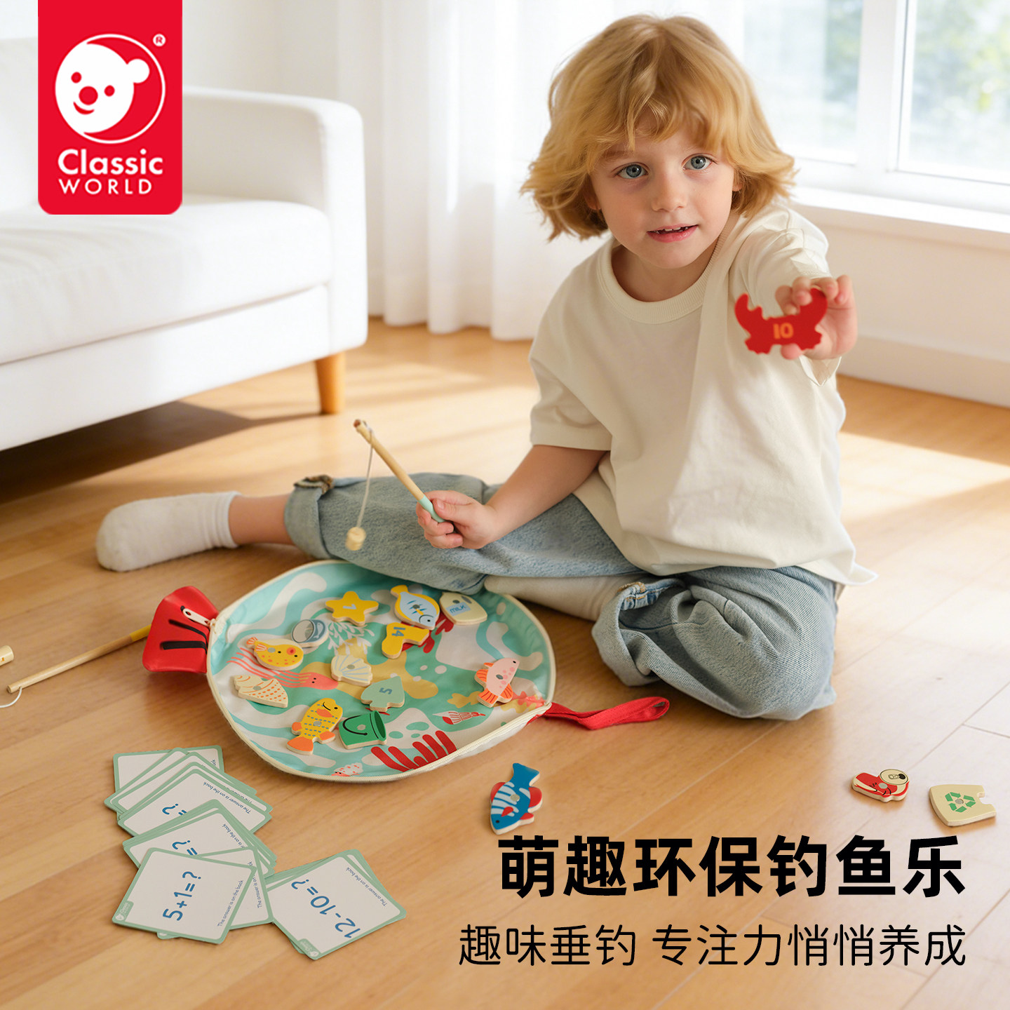 可来赛钓鱼玩具磁性男女孩过家家配对3-4-5岁男孩儿童益智早教