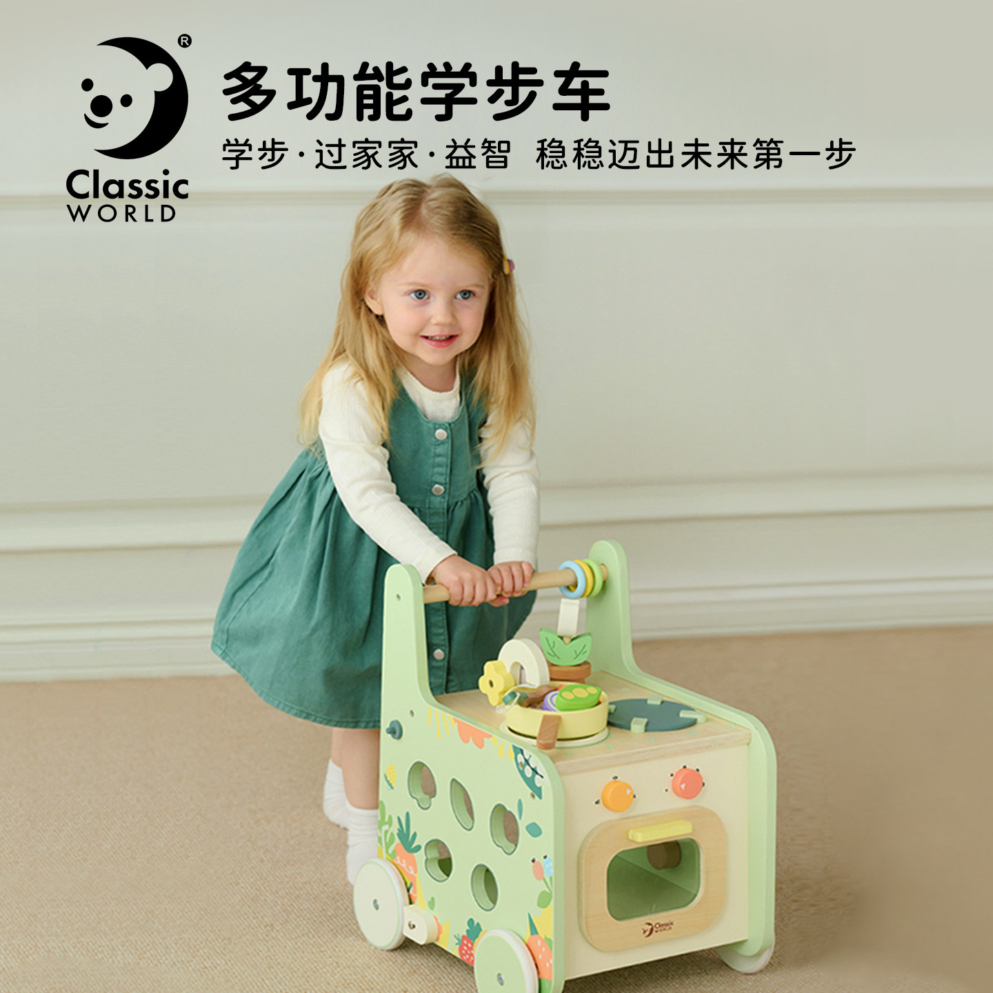 可来赛儿童木质多功能认知积木手推学步车婴儿助步车1-2岁过家家,玩具/童车/益智/积木/模型,手推学步玩具,淘宝优惠券,粉丝福利购,淘宝优惠卷