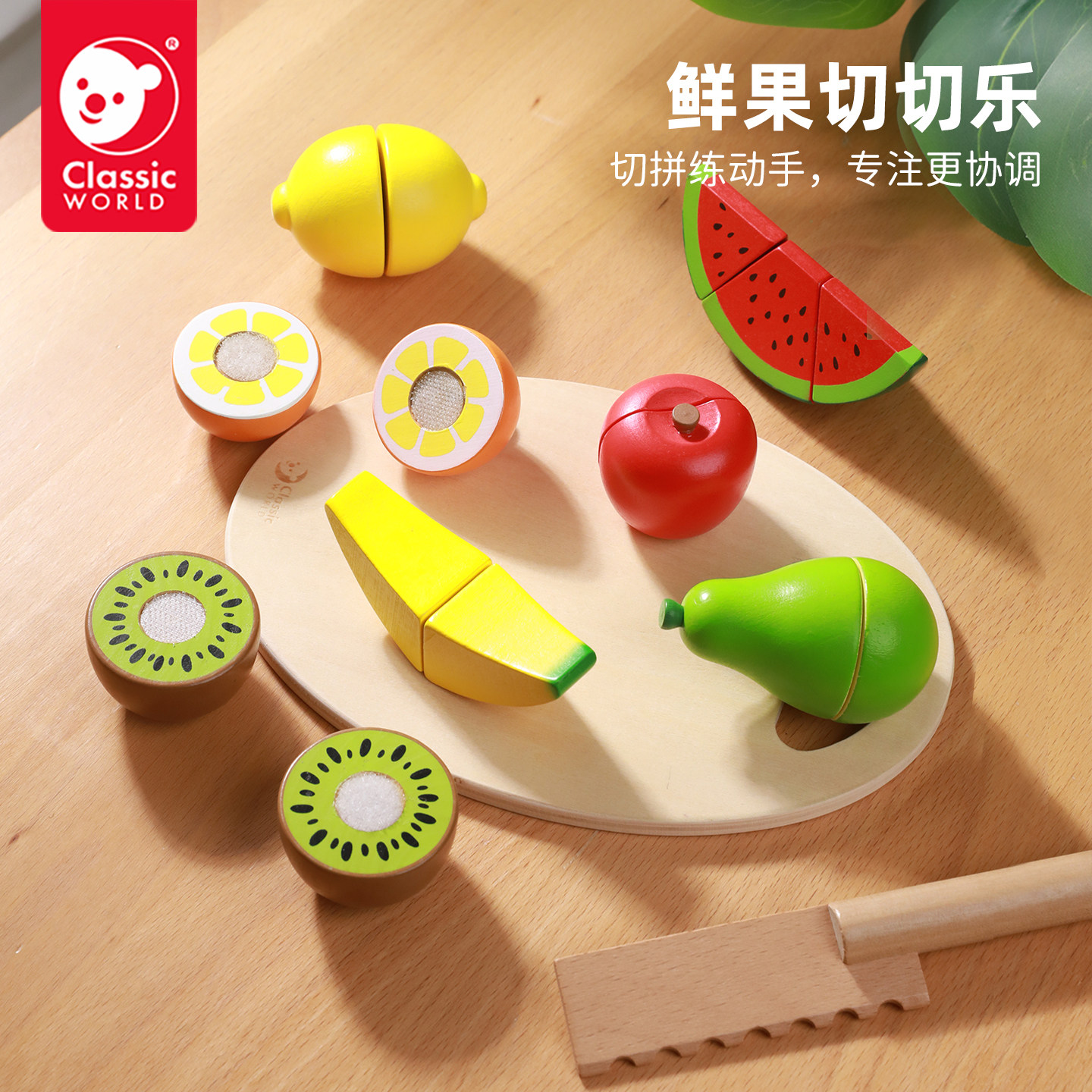 可来赛儿童木制过家家切水果蔬菜玩具1-2-3岁可啃咬切切乐 男女孩