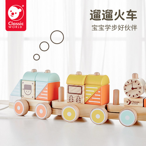 可来赛溜溜火车拖拉幼儿玩具