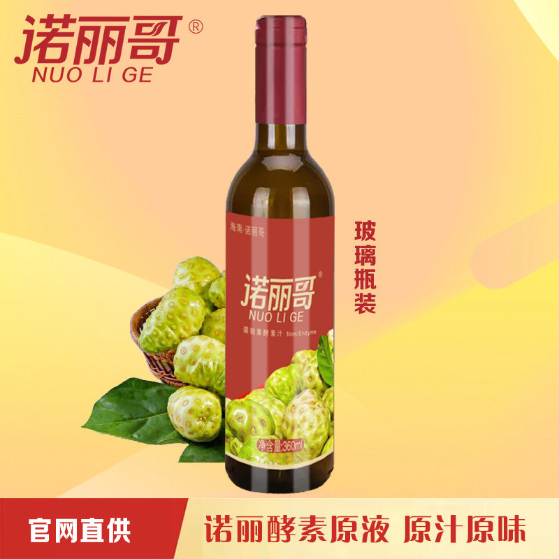 诺丽哥诺丽果酵素汁诺丽果原液诺丽果浆纯诺丽果发酵汁蔬果汁noni