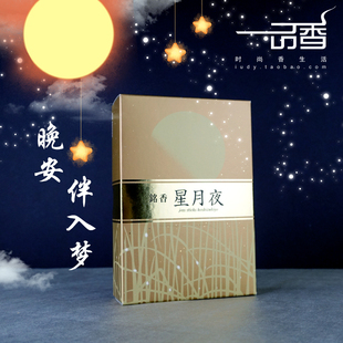 日本香堂铭香【星月夜】安稳沉香系线香 晚安好眠 极微烟日式赏味