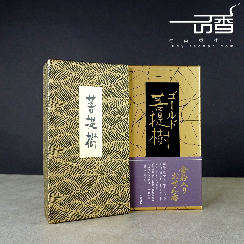 日本大発/大发【菩提树】线香熏香/微烟 白檀 沉香 桂皮 金粉赏味