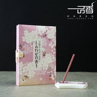 日本香堂 宇野千代幸福之赏味分装/书本礼盒装日式线香熏香短寸