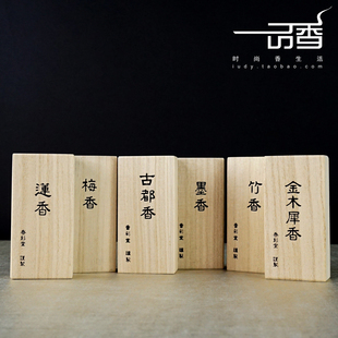 日本京都香彩堂 古都系列莲/金木犀/竹/墨/梅/竹香线香/等7款赏味