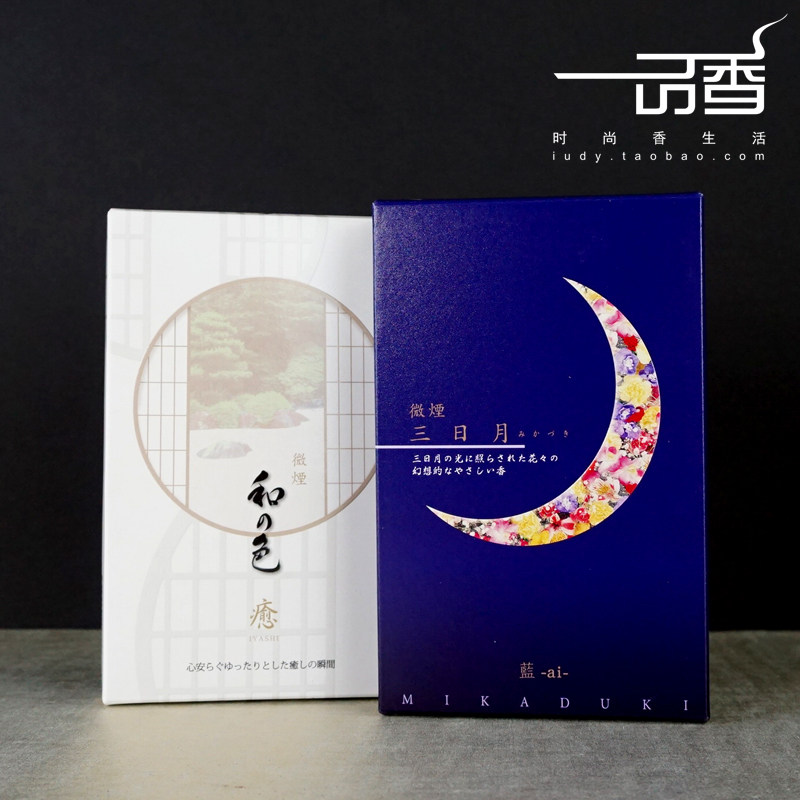 日本尚林堂 新款【和の色/三日月】愈/蓝 微烟 日式线香熏香 精油