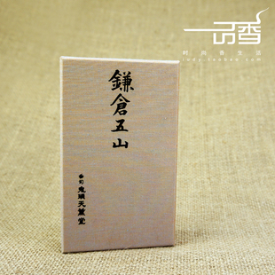 日本  鬼头天薰堂  镰仓五山/白檀 日式线香薰香 赏味 甘甜清爽
