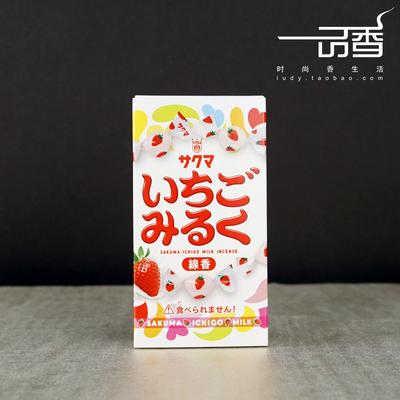 日本龟山Kameyama不二家【佐久间草莓奶糖】日式香薰香线香 趣味