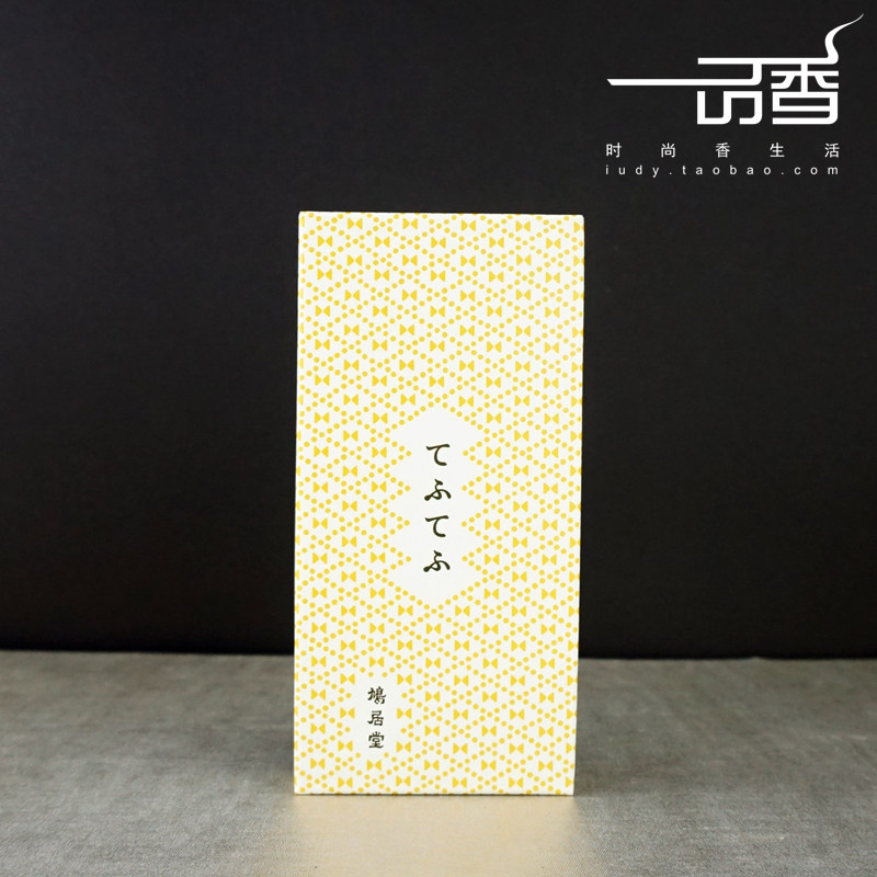 日本原装 鸠居堂【蝴蝶てふてふ】日式熏香线香 白玫瑰有品位少烟