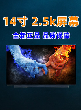 华硕ROG 幻14 GA401Q/IV GA402R液晶屏幕B140QAN02.3 TL140BDXP01