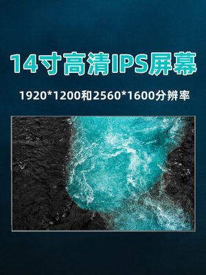 IPS高清液晶屏幕批发价