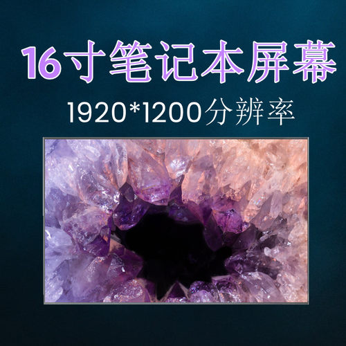 16英寸背折高清IPS液晶屏幕