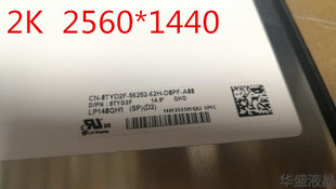 液晶屏幕LP140QH2 SPA2 Carbon 聯(lián)想ThinkPad 2018款 SPA1 SPB1