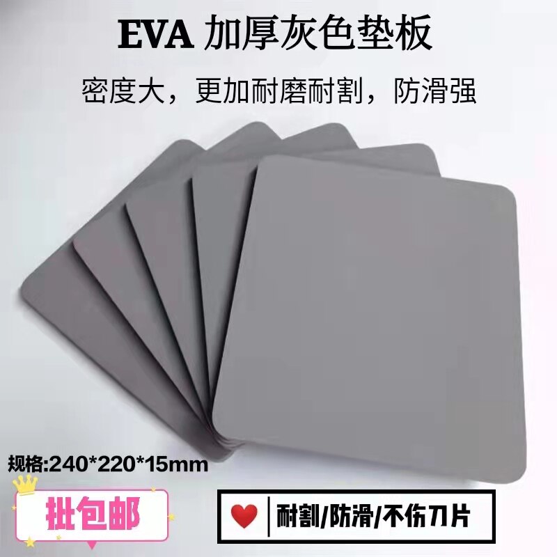 卡斯特垫板卡布机底板灰色EVA垫