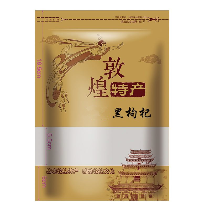 敦煌特产包装袋定制加厚通用纯手工杏干阳关葡萄干牛皮纸袋自封口