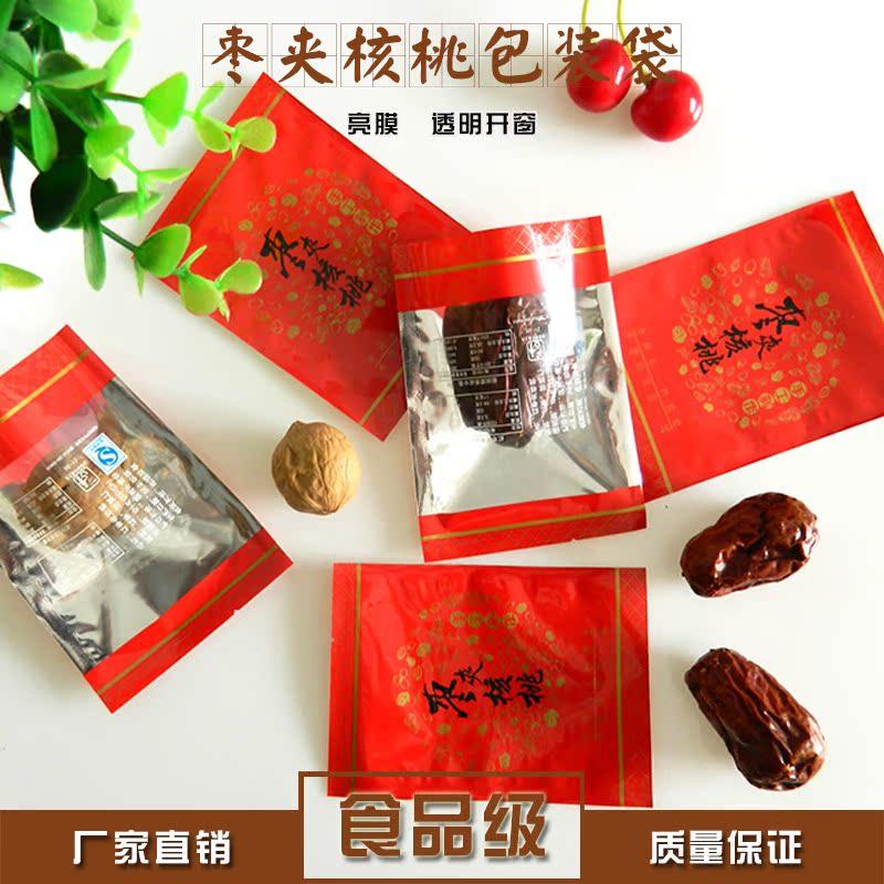红枣夹核桃包装袋独立包装内袋新款通用新疆特产枣袋子现货镀铝袋