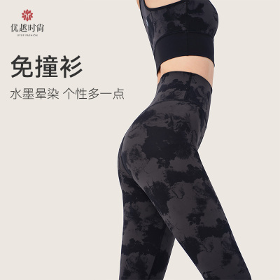 普拉提扎染外穿瑜伽服