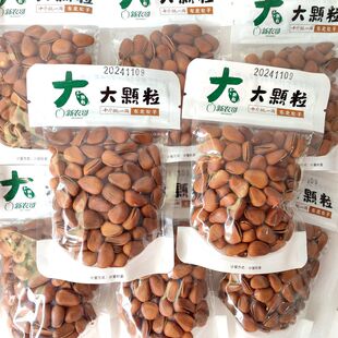 新农哥东北松子手剥大颗粒开口松籽散称自封口小包装原味坚果炒货