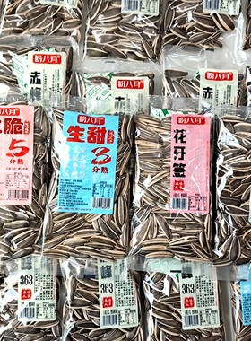盼八月生甜生脆原味瓜子