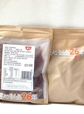 骥洋特级风琴猪肉脯碎肉片袋装250g追剧夜宵解馋休闲零食