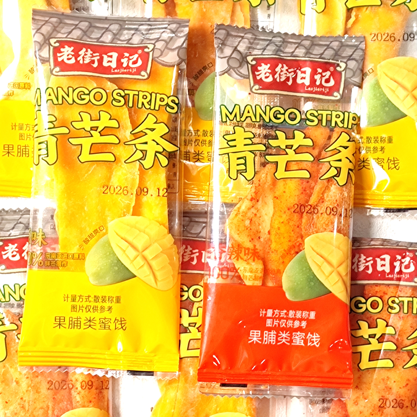 老街日记青芒条原味香辣果芒果干蜜饯果脯解馋休闲零食小吃