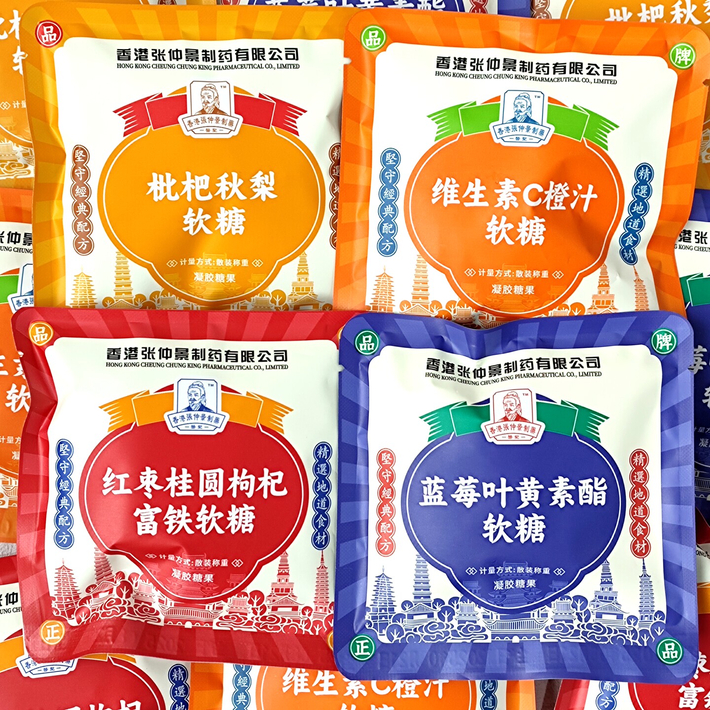 张仲景软糖蓝莓叶黄素酯枇杷秋梨红枣桂圆枸杞维生素C橙汁橡皮糖