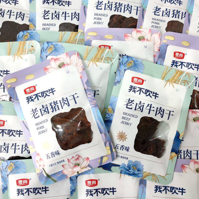 麦尚我不吹牛老卤牛肉干猪肉干条散称小包装卤味零食手撕牛肉片