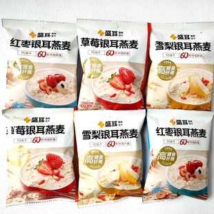 盛耳冻干红枣 草莓银耳雪梨银耳燕麦片营养早餐轻食冲泡即食早餐