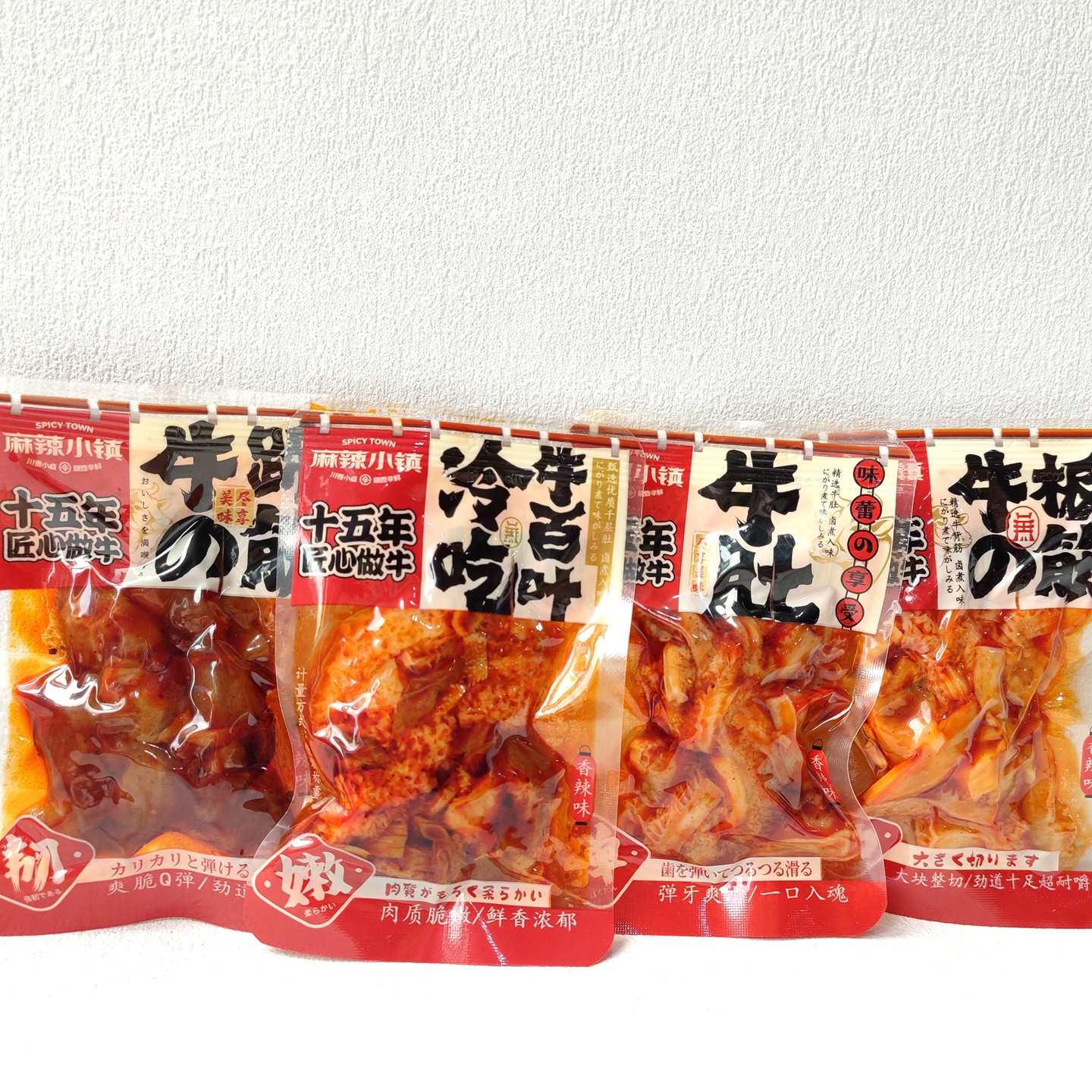 悠之优品麻辣小镇牛蹄筋牛板筋牛肚l冷吃牛百叶解馋休闲小吃