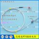 PT100热电阻探头 氟塑料镀银屏蔽线三线制温度传感器 22mm