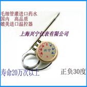 高寿命 冷柜温控器可调 正负30度旋钮温控器 tr711温控开关