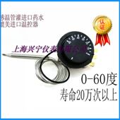 旋钮温控器 温控开关可调 带校正高寿命 60度温控开关 一级品质