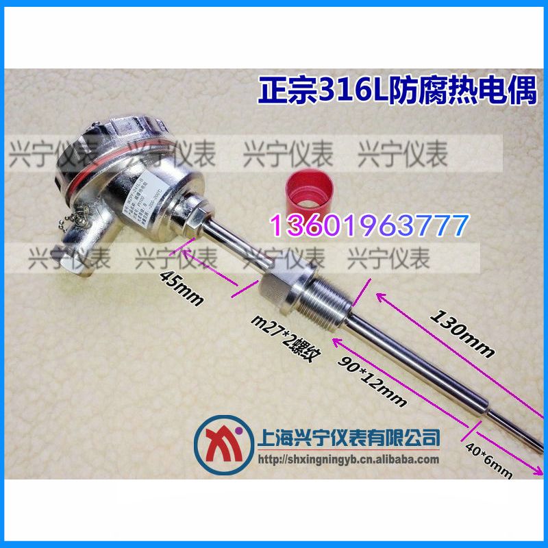 这款热电偶是用正宗316L不锈钢生产的,可特殊定制。单支重量达到1.2公斤，不锈钢防爆接线盒。