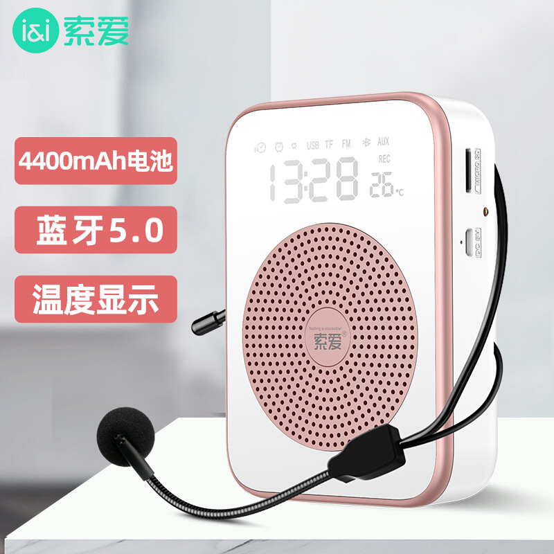 索爱S350小蜜蜂扩音器UHF无线蓝牙喇叭教师教学用麦克风播放器