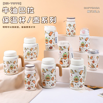 卡皮巴拉高颜值学生保温杯吸管316不锈钢可爱大容量儿童双饮杯子