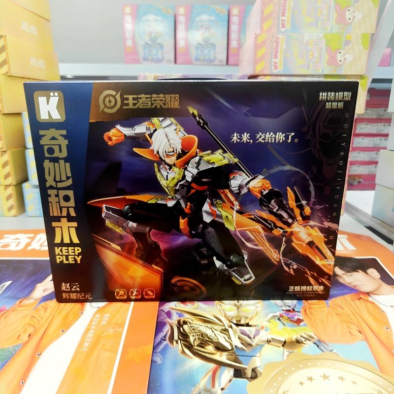 奇妙王者荣耀正版机甲积木玩具