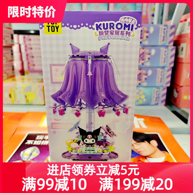 TOPTOY粉梦家居酷洛米粉梦星云灯