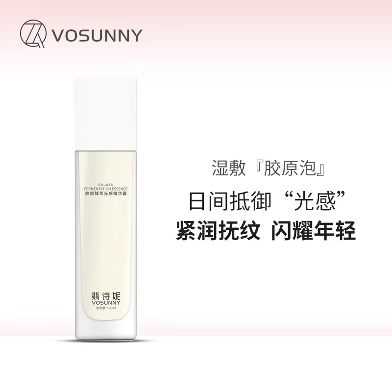 润肤面霜乳液中国润肤