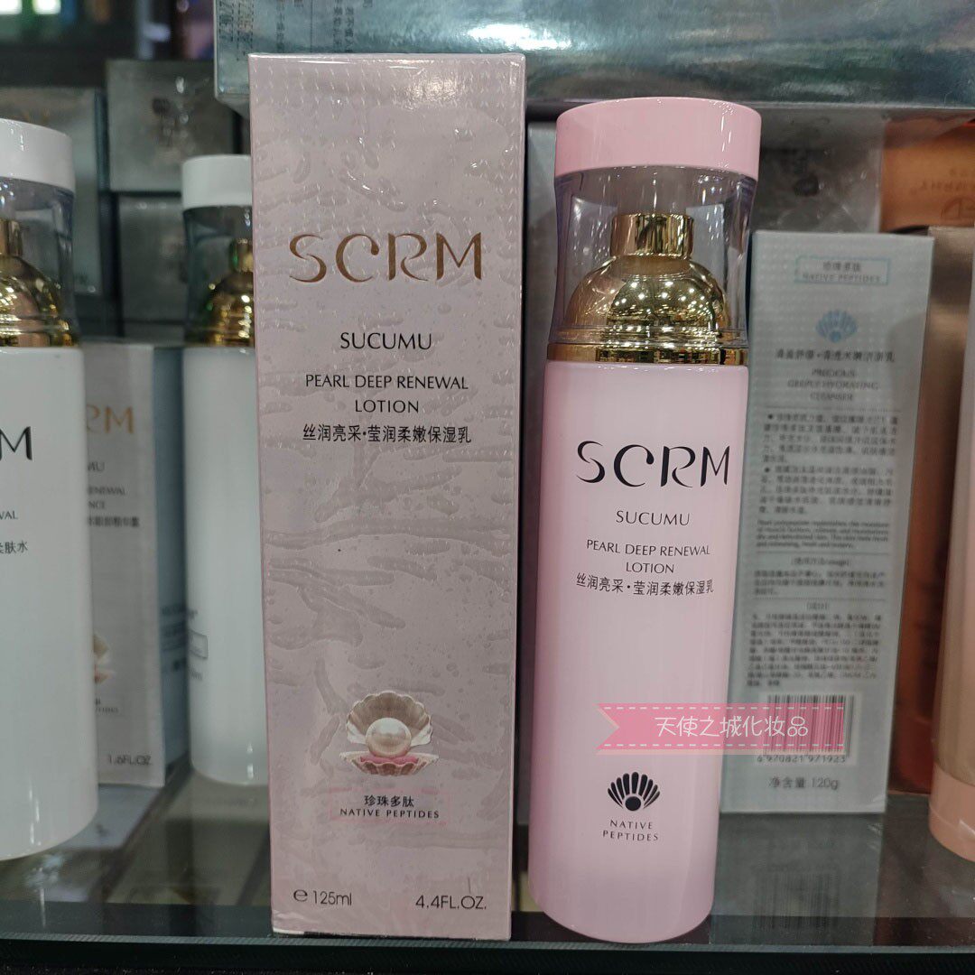 山口润美珍珠多肽丝润亮采系列 莹润柔嫩保湿乳 125ml