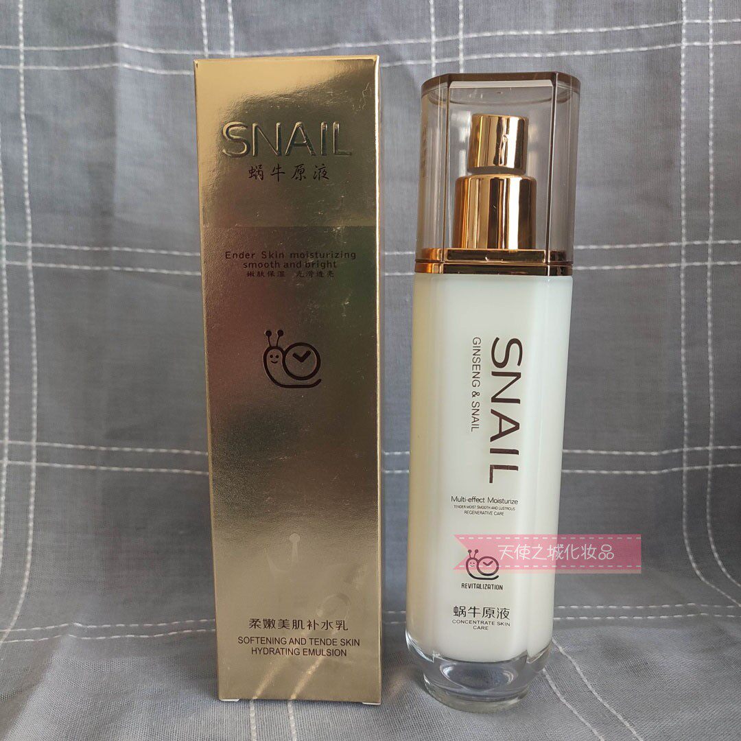 姬诗漫蜗牛原液润养系列 柔嫩美肌保湿乳 120ML