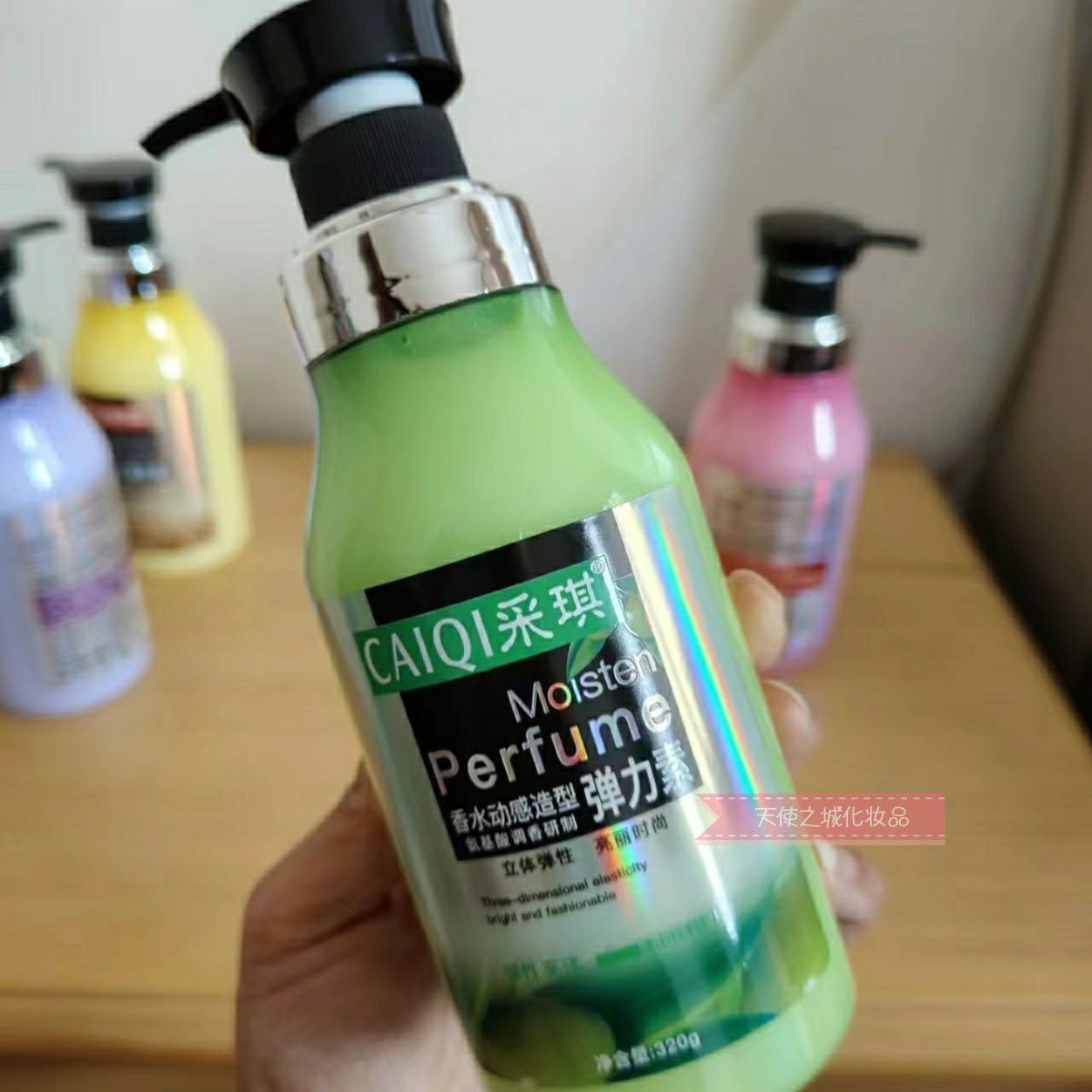 采琪香水动感造型弹力素 320G 橄榄 弹性亮泽