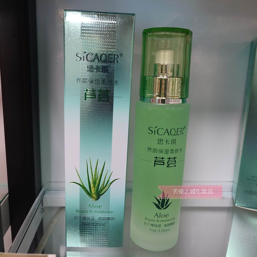 思卡琪芦荟系列养颜保湿柔肤水 120ML补水滋养