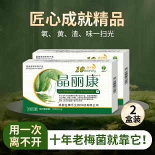 别再乱试了私处问题就用晶丽康乳酸菌私处护理黄味痒渣红一扫光