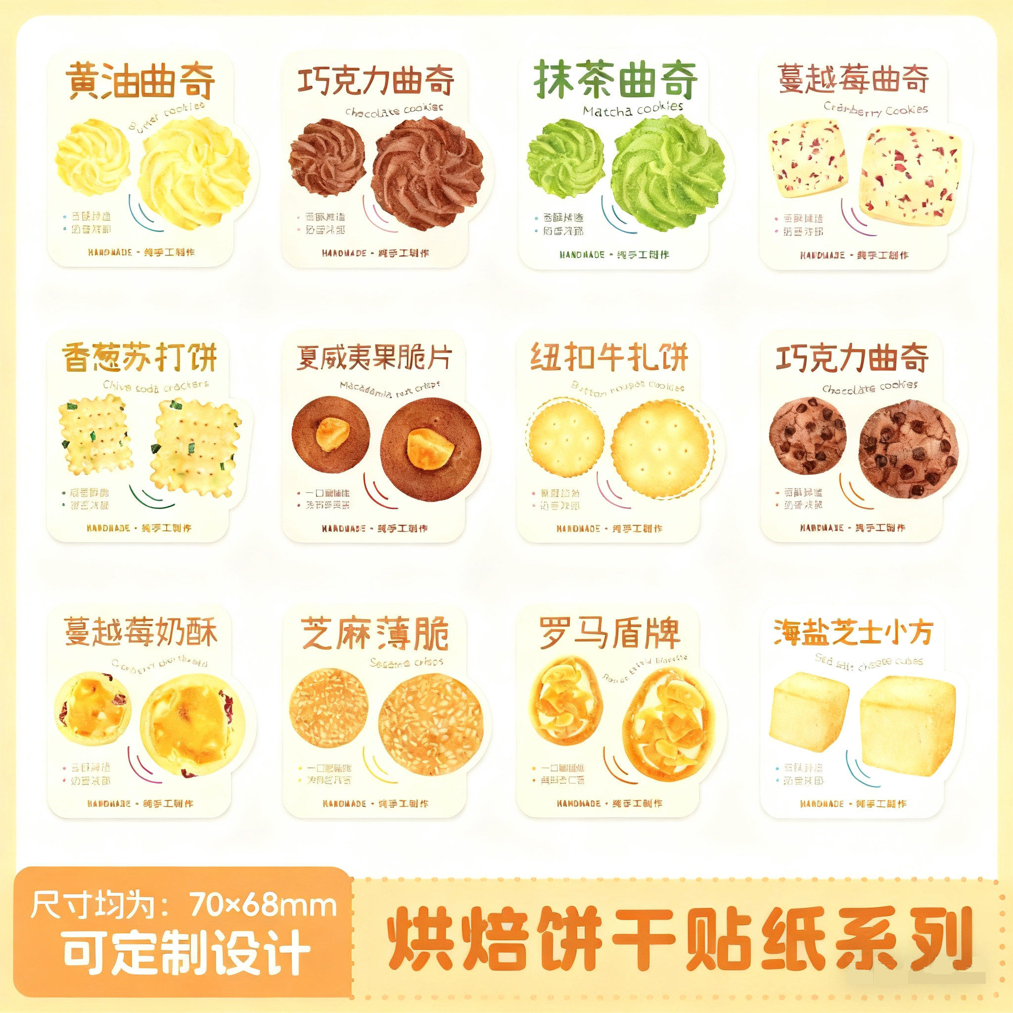 甜品饼干说明吊卡卡片吊牌售后卡印刷打印不干胶logo贴纸标签定制