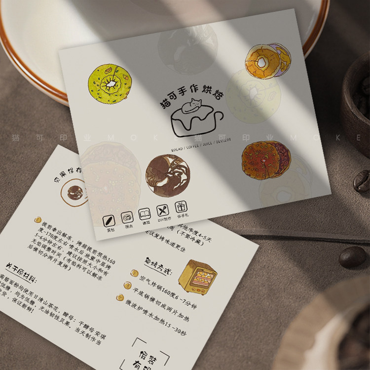 礼盒卡面包加热食用提示小卡片印刷设计打印定制外卖卡贝果吊卡