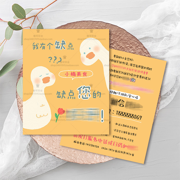 红包饭店定做售后服务感谢外卖卡