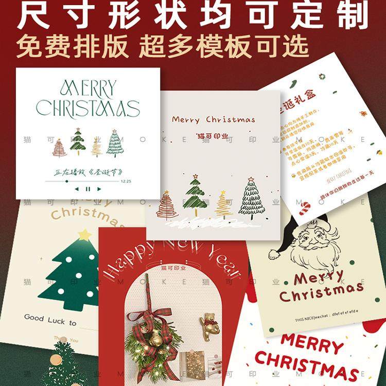 新年空白圣诞节感谢卡设计定制