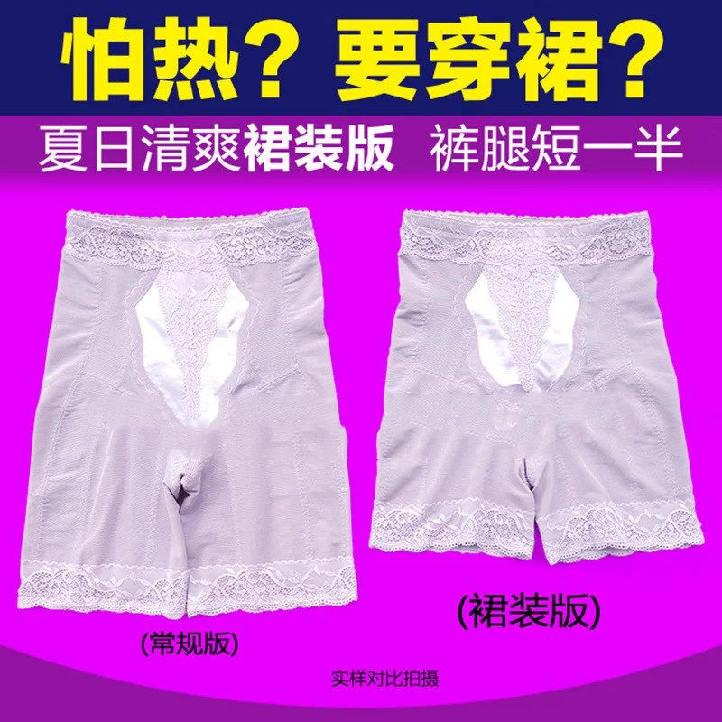 AT安提巴黎春色三分裤裙裤防走光身材管理器收腹提臀束腰美容院款