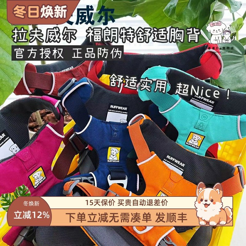 拉夫威尔福朗特狗狗胸背带中大小型犬ruffwear牵引绳背心宠物用品,宠物/宠物食品及用品,狗牵引绳,淘宝优惠券,粉丝福利购,淘宝优惠卷