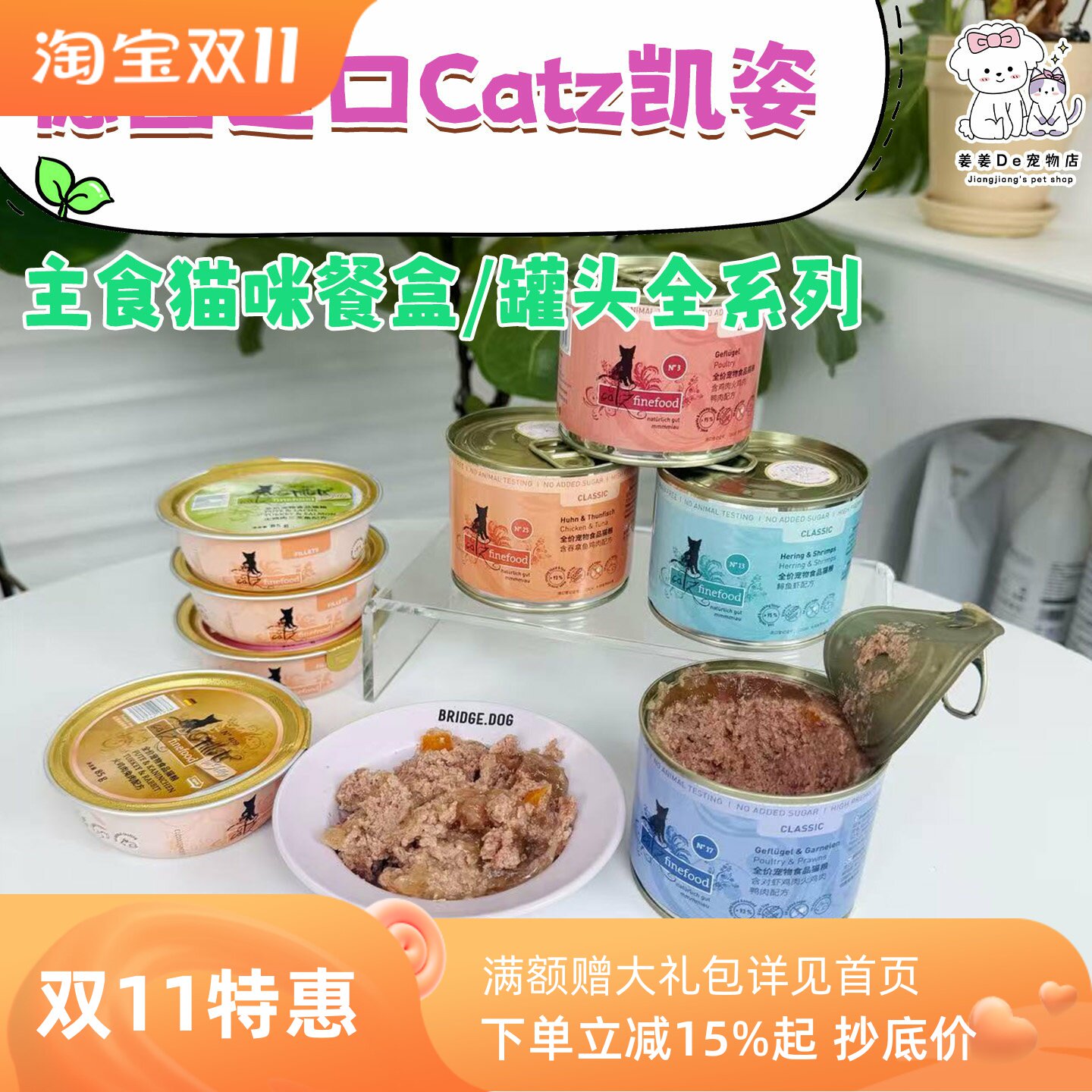 德国进口凯姿Catz经典猫罐头无谷主食成幼猫零食补水湿粮精致餐盒
